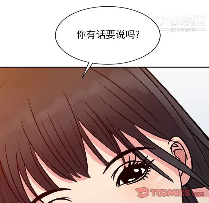 征服的滋味，第11話，第 34 页