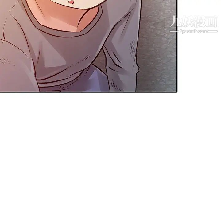征服的滋味，第11話，第 5 页