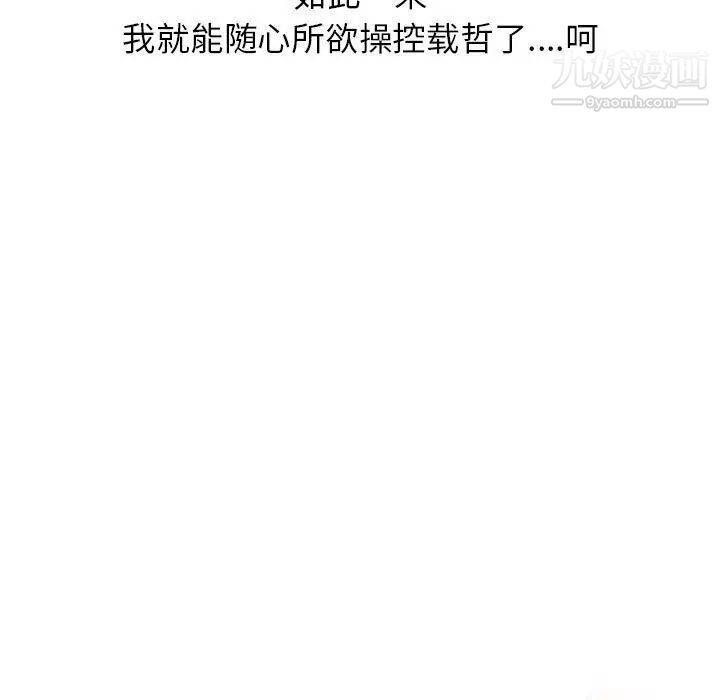 征服的滋味，第11話，第 11 页