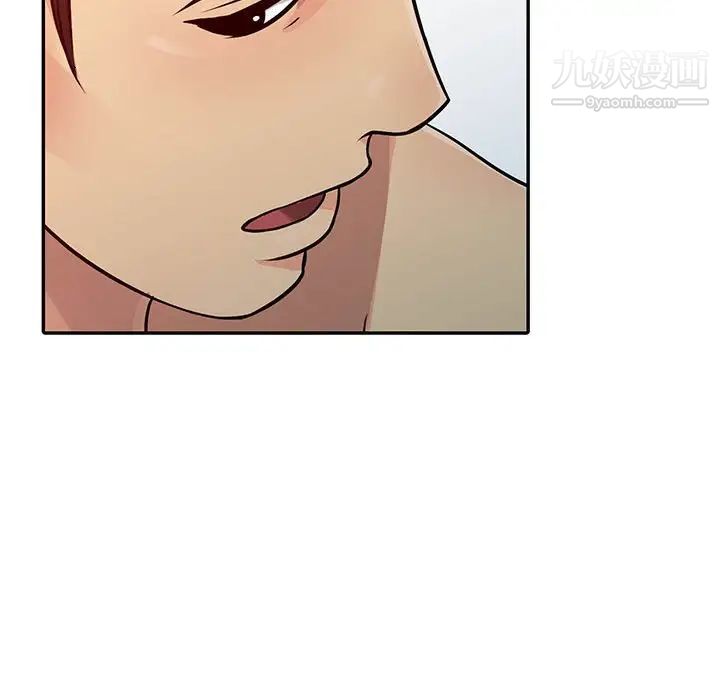 征服的滋味，第11話，第 40 页