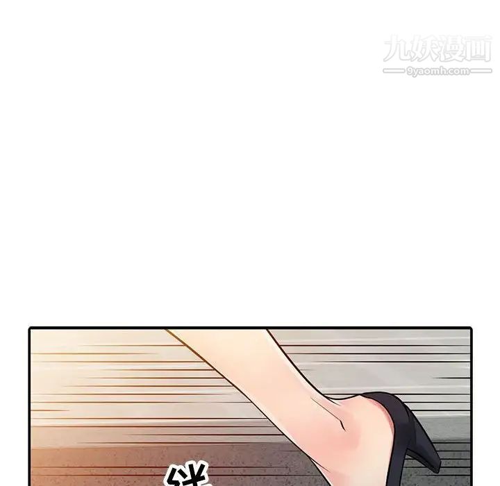 征服的滋味，第11話，第 84 页