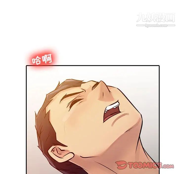 征服的滋味，第11話，第 22 页