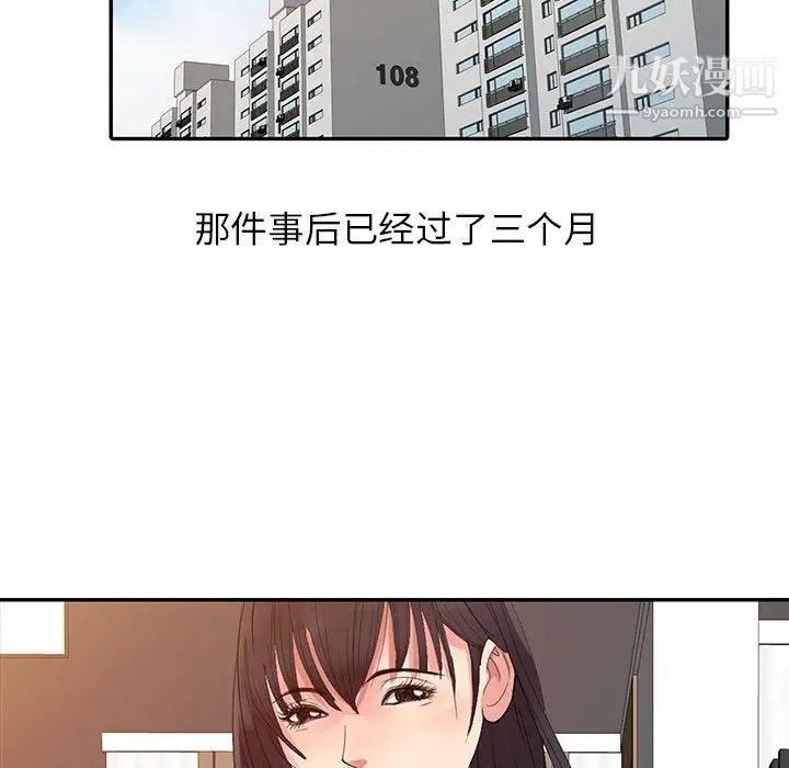 征服的滋味，第11話，第 15 页