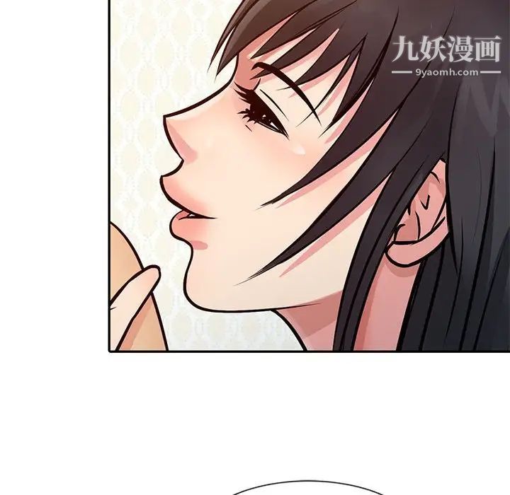 征服的滋味，第12話，第 103 页