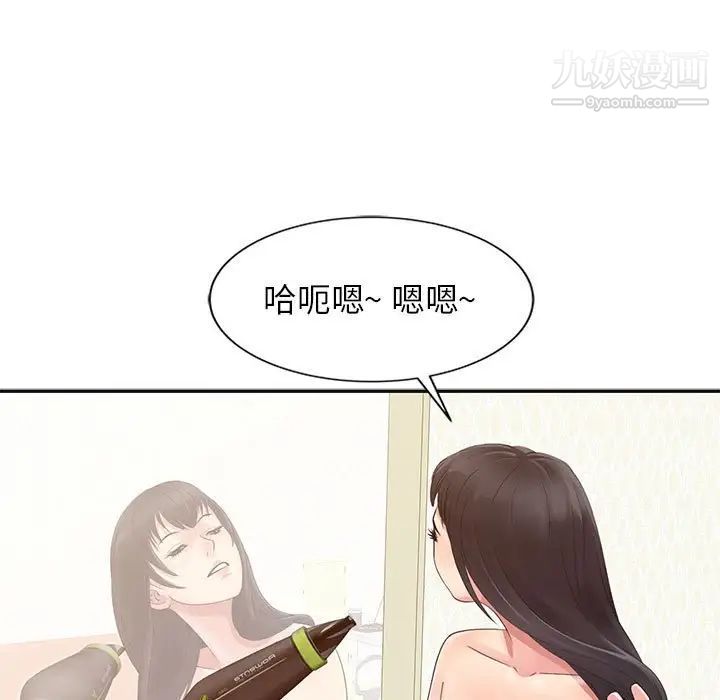 征服的滋味，第12話，第 21 页