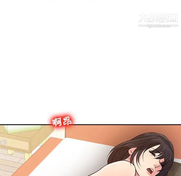 征服的滋味，第12話，第 64 页