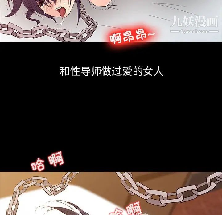 征服的滋味，第13話，第 40 页