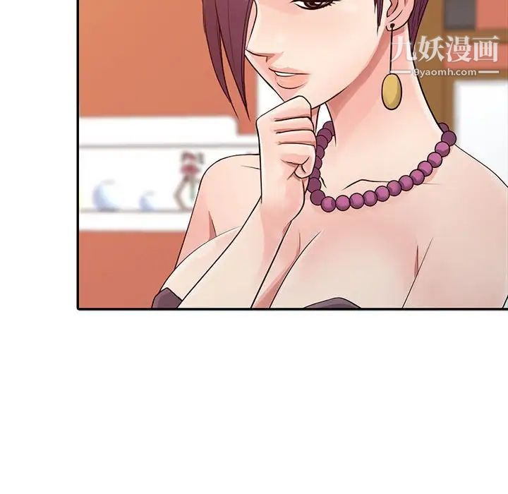征服的滋味，第13話，第 69 页