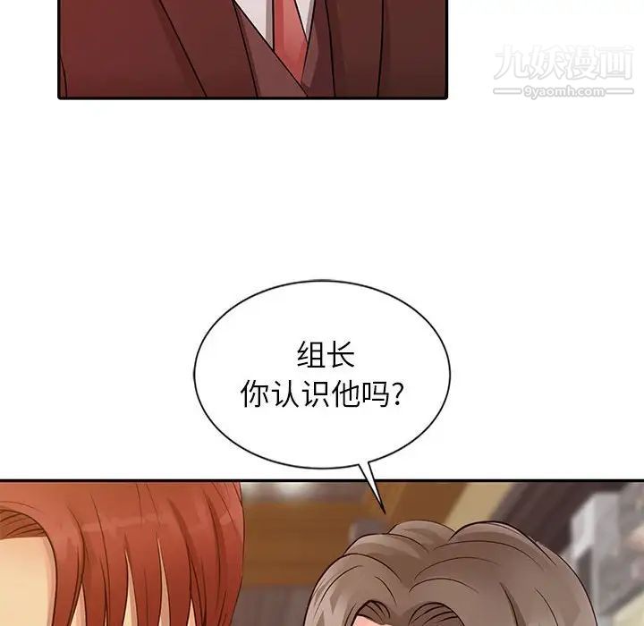 征服的滋味，第13話，第 21 页