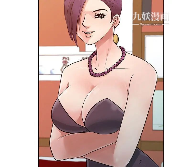 征服的滋味，第13話，第 65 页