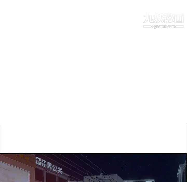 征服的滋味，第13話，第 12 页
