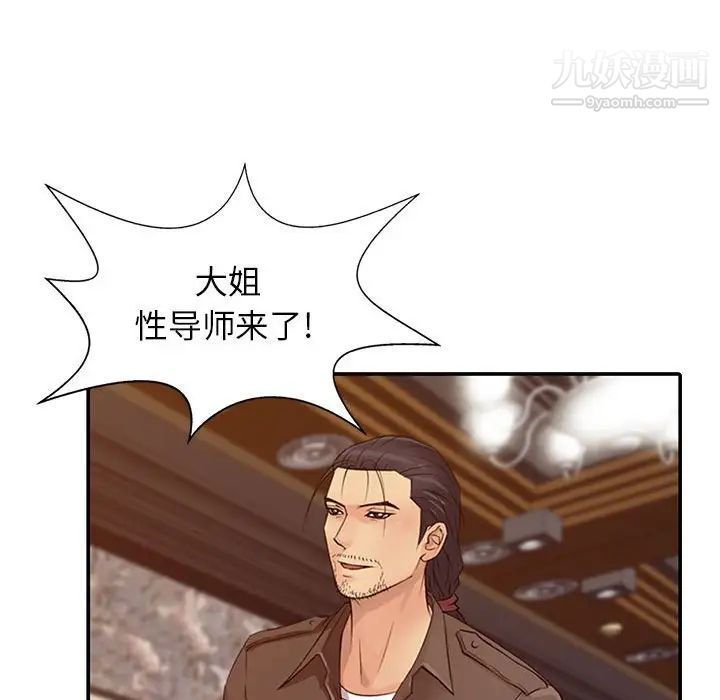征服的滋味，第13話，第 15 页