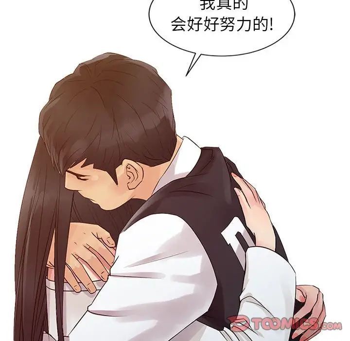 征服的滋味，第14話，第 106 页
