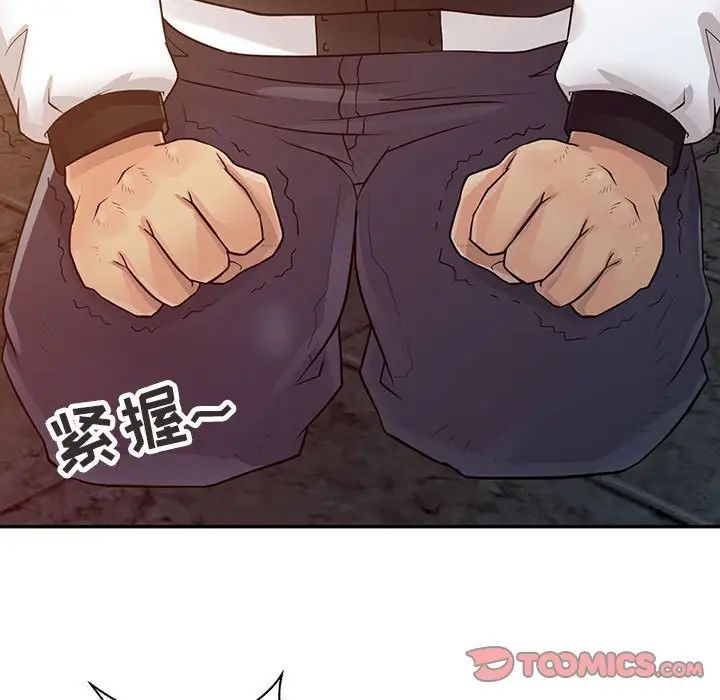 征服的滋味，第15話，第 34 页