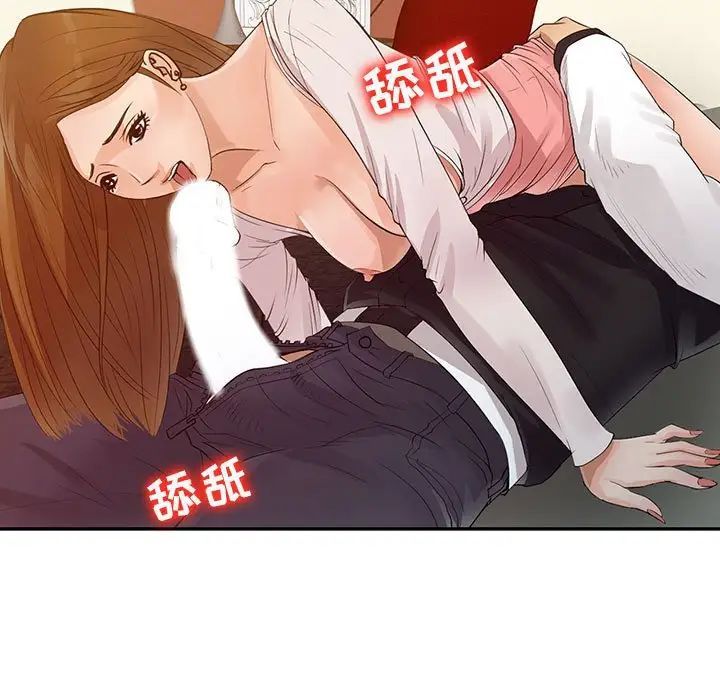 征服的滋味，第15話，第 95 页
