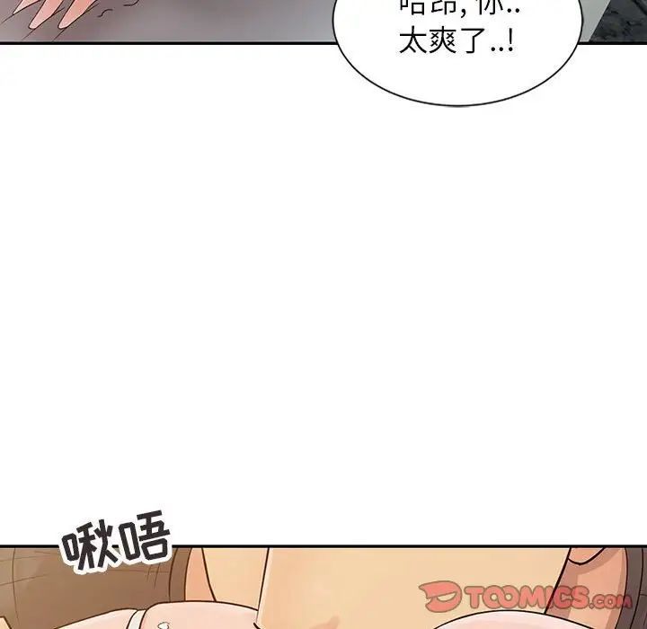 征服的滋味，第16話，第 22 页