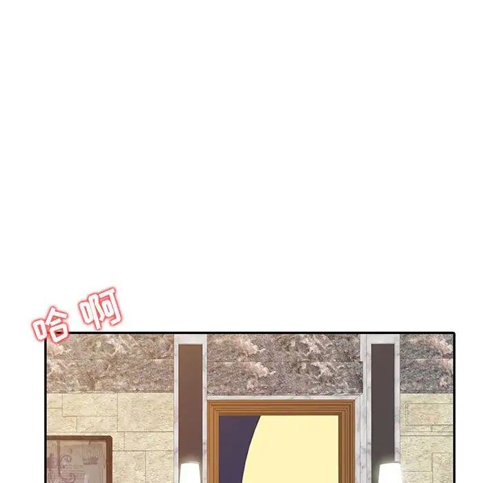 征服的滋味，第16話，第 15 页
