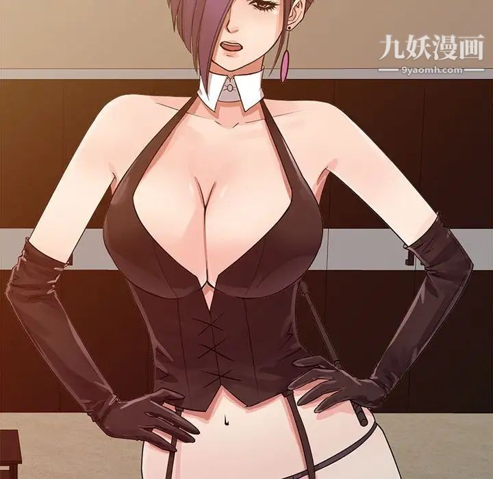 征服的滋味，第17話，第 69 页