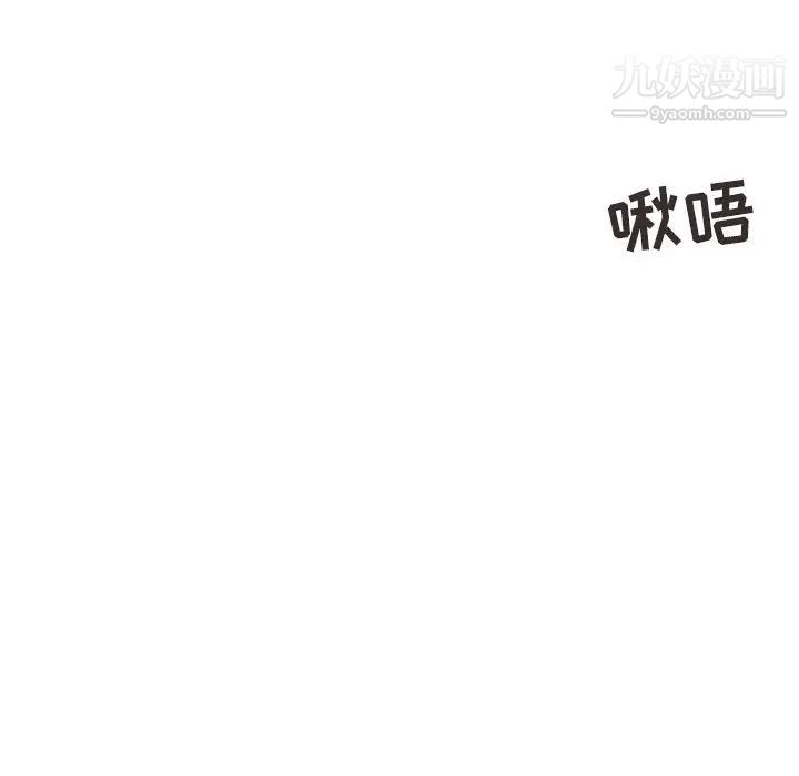 征服的滋味，第17話，第 84 页