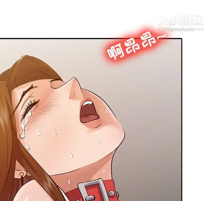 征服的滋味，第17話，第 65 页