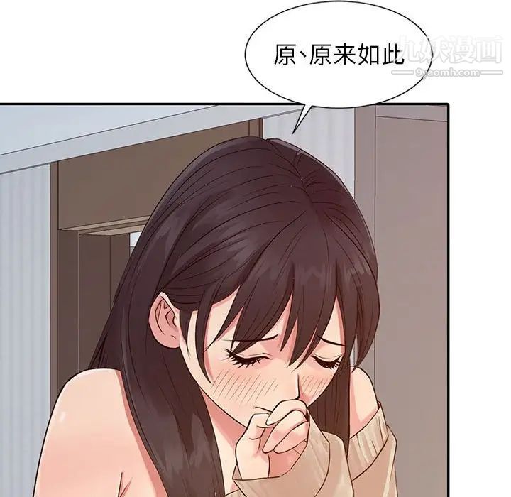 征服的滋味，第17話，第 22 页