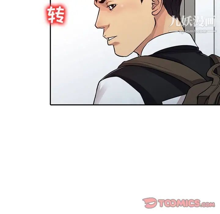 征服的滋味，第18話，第 21 页