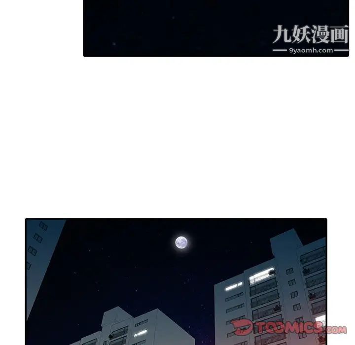 征服的滋味，第18話，第 15 页