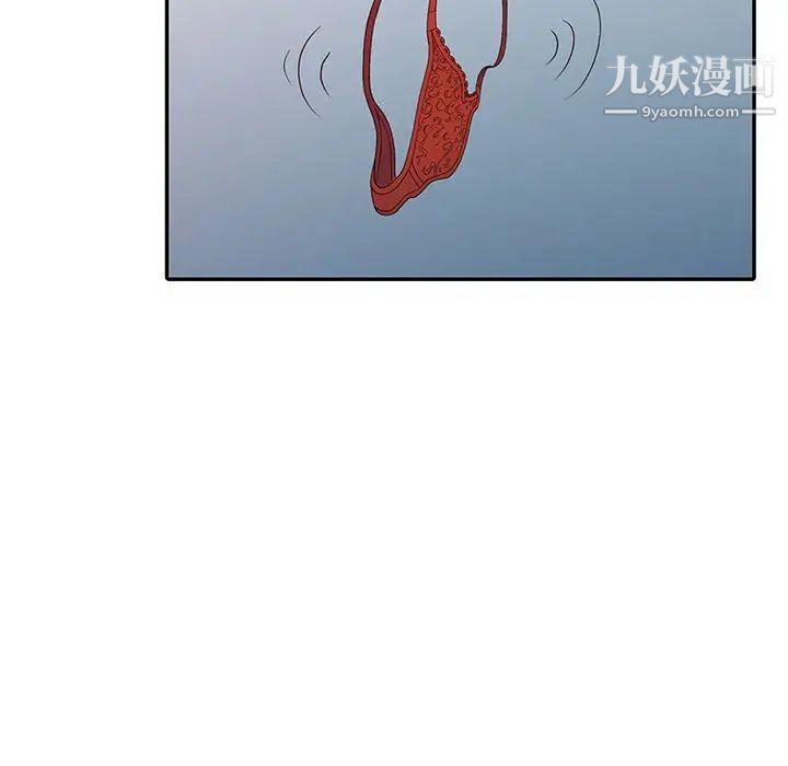 征服的滋味，第19話，第 44 页