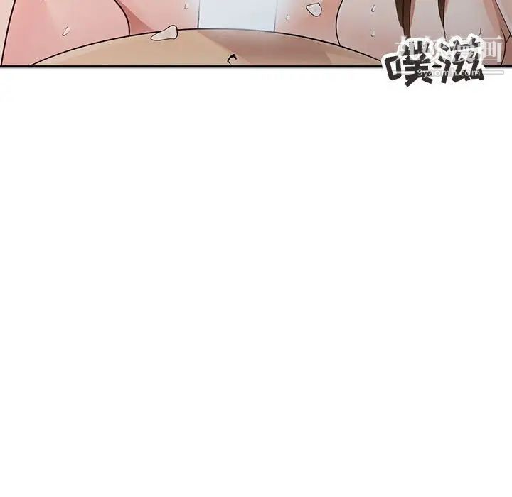 征服的滋味，第19話，第 11 页