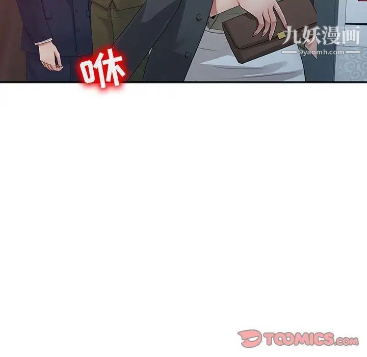 征服的滋味，第19話，第 21 页