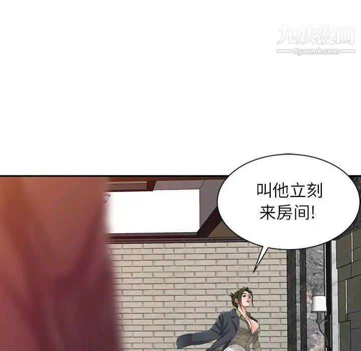 征服的滋味，第19話，第 22 页