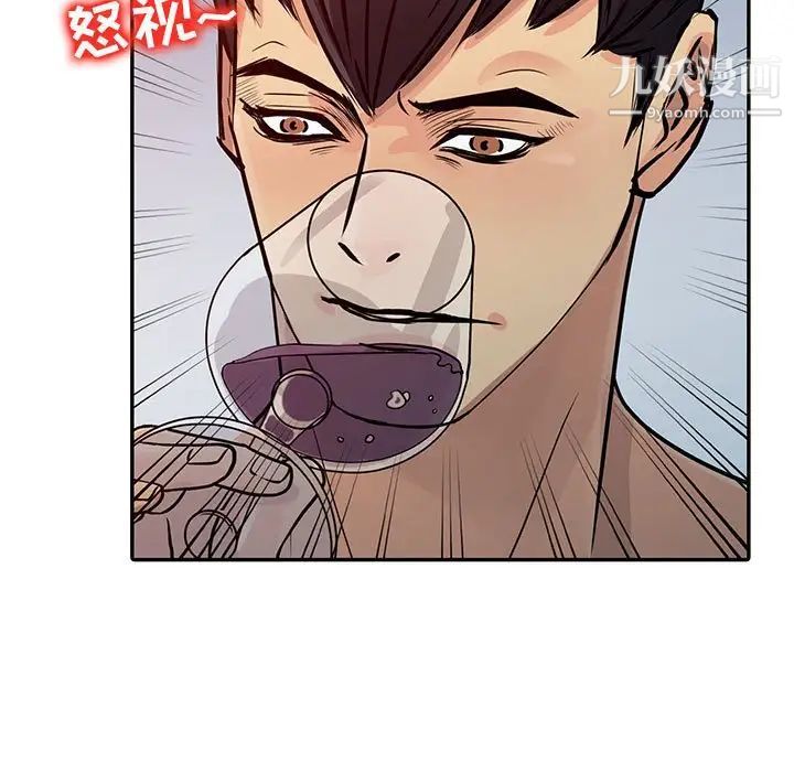 征服的滋味，最終話，第 5 页