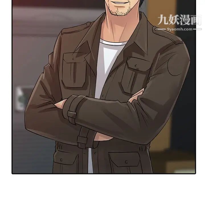 征服的滋味，最終話，第 11 页
