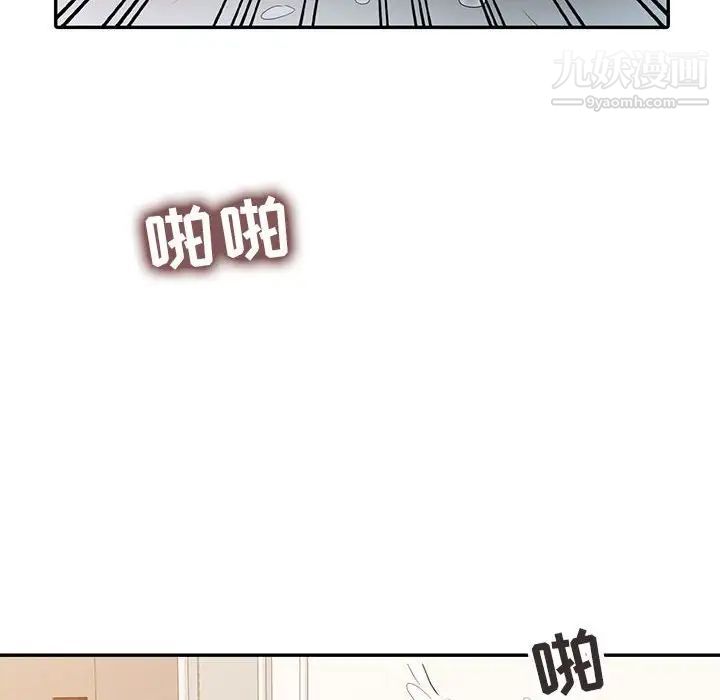 征服的滋味，最終話，第 103 页