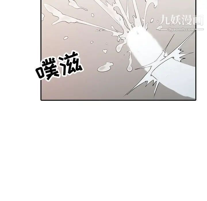 征服的滋味，最終話，第 40 页