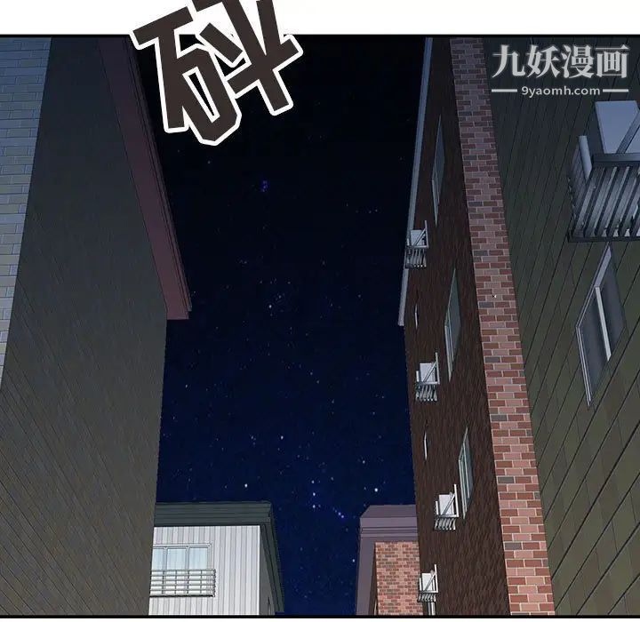 征服的滋味，最終話，第 52 页