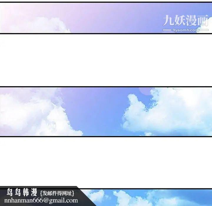 征服的滋味，最終話，第 60 页