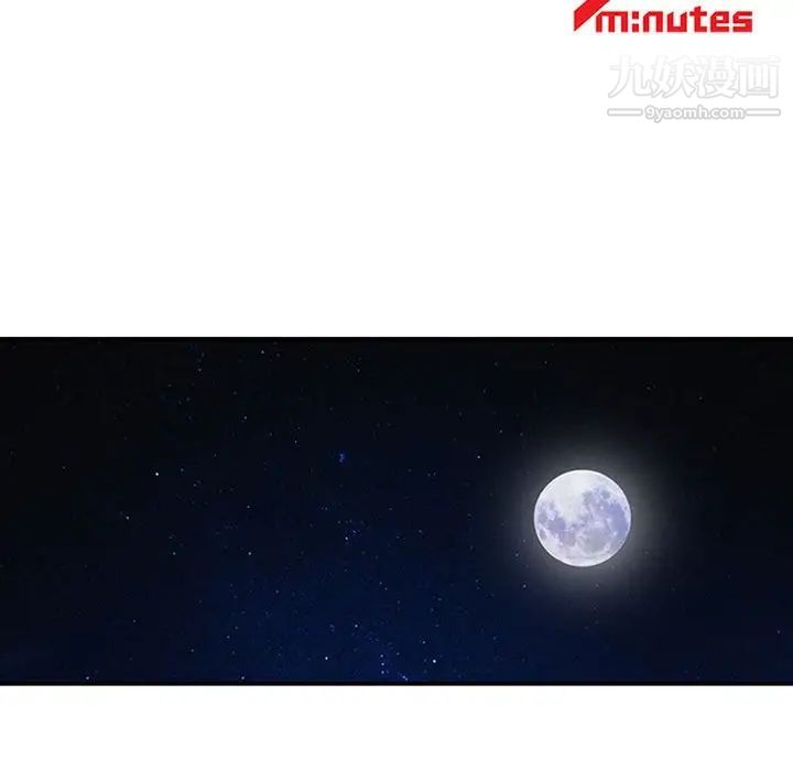 征服的滋味，最終話，第 15 页
