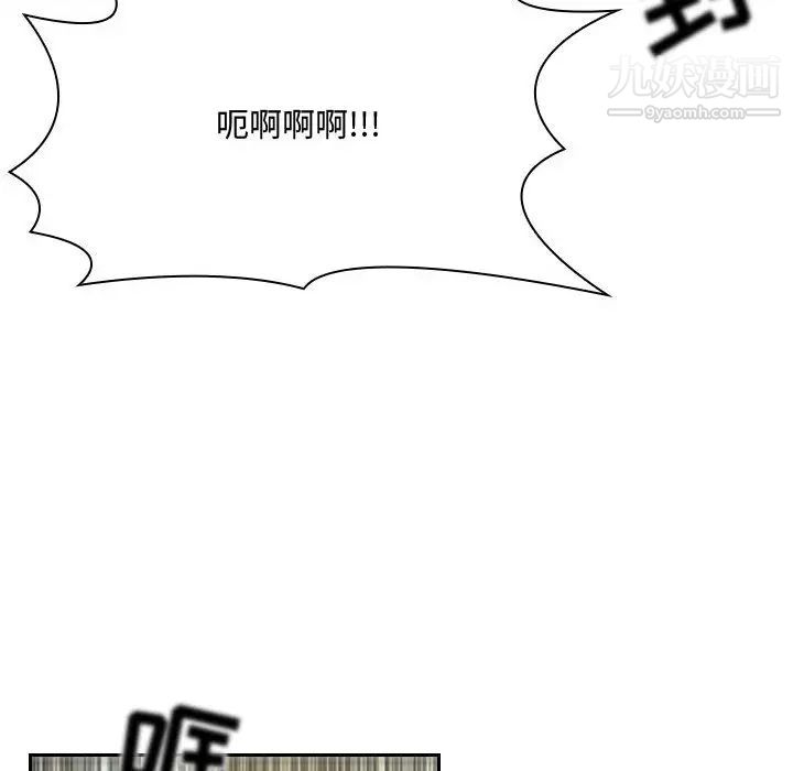得不到的你，第1話，第 125 页