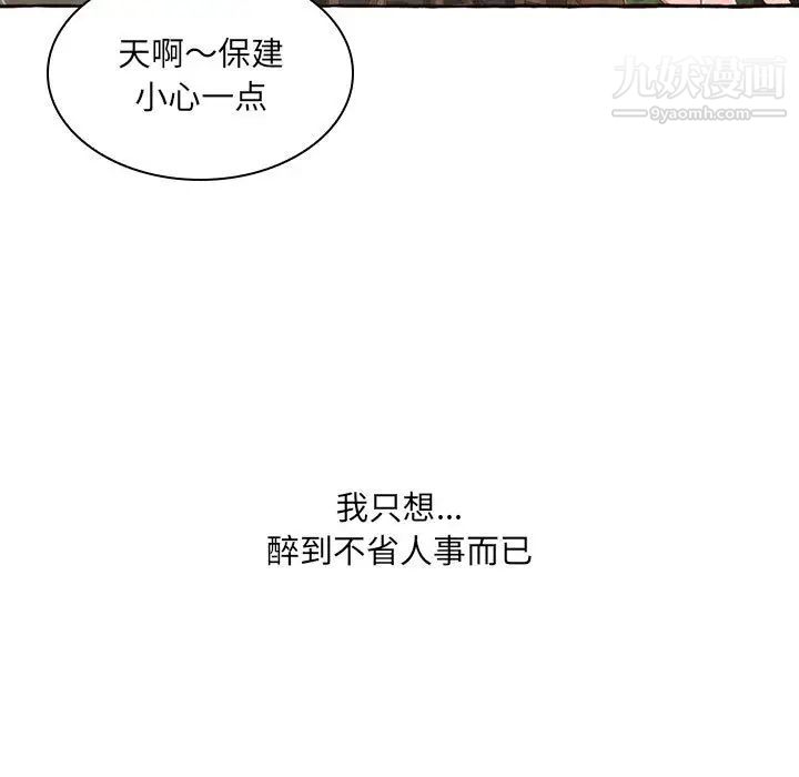 得不到的你，第1話，第 44 页