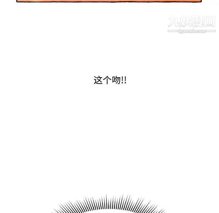 得不到的你，第1話，第 159 页