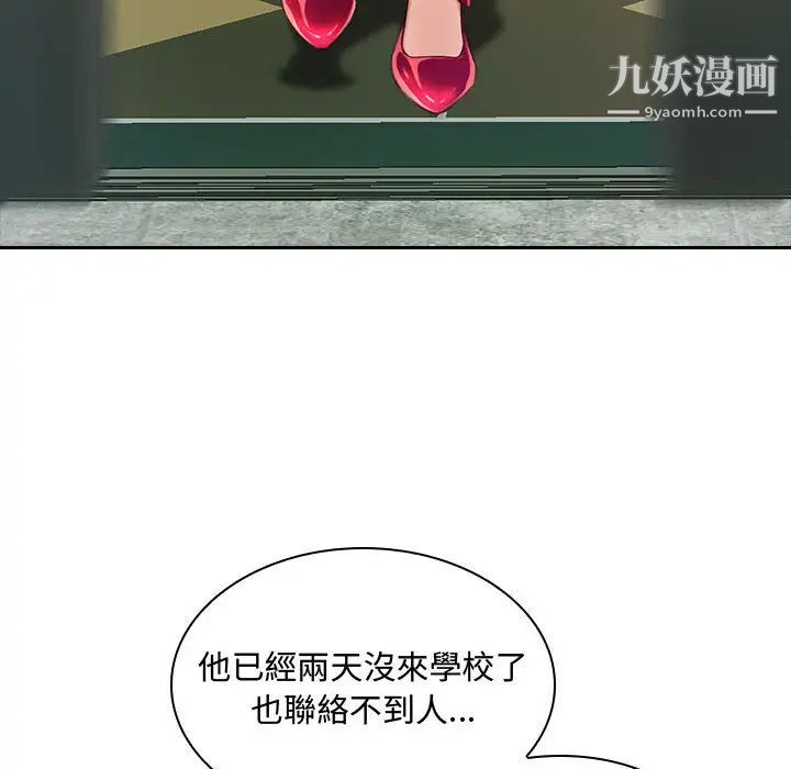 得不到的你，第1話，第 166 页