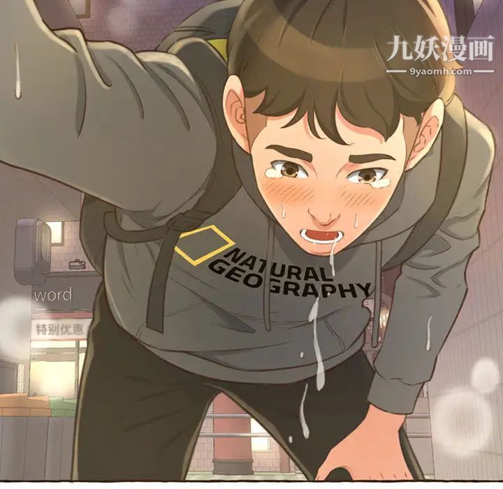 得不到的你，第1話，第 65 页