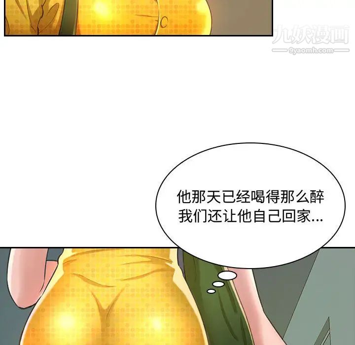 得不到的你，第1話，第 168 页
