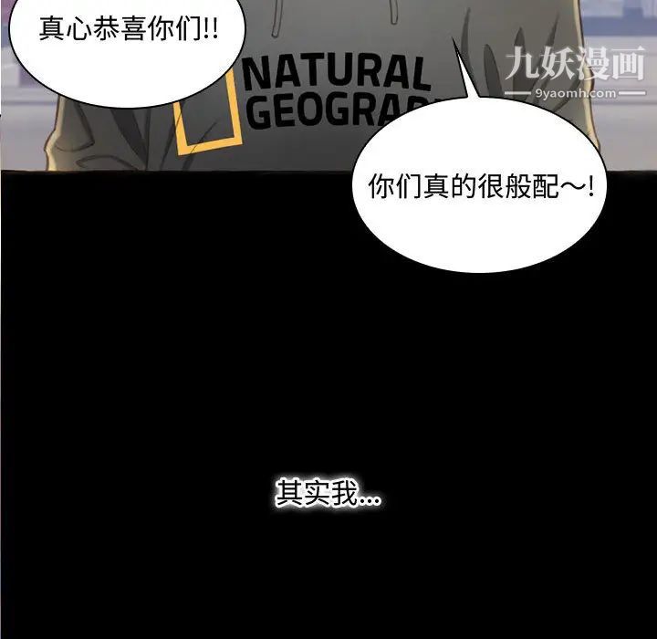 得不到的你，第1話，第 22 页