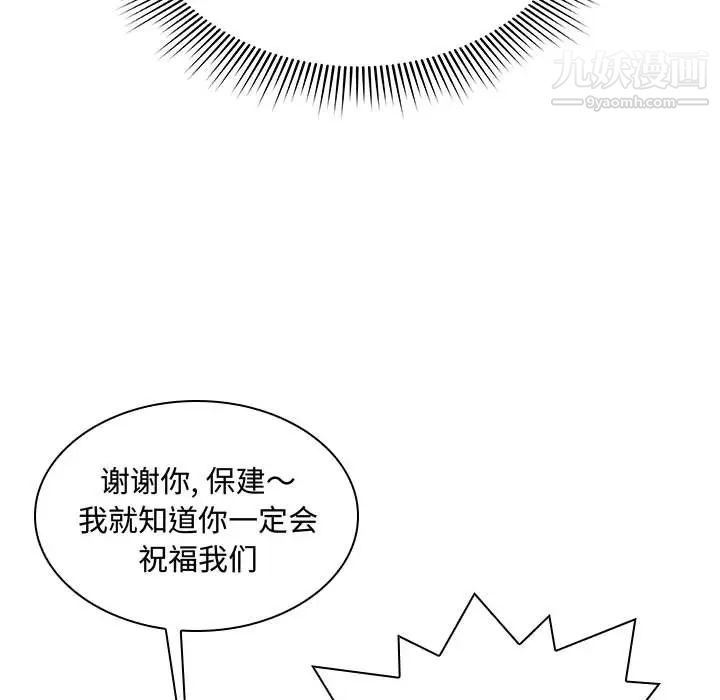 得不到的你，第1話，第 28 页