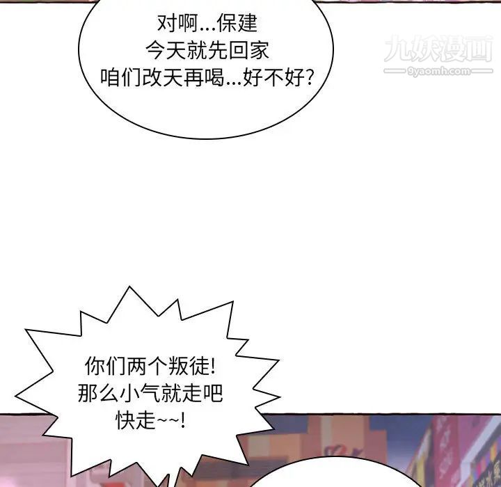 得不到的你，第1話，第 52 页