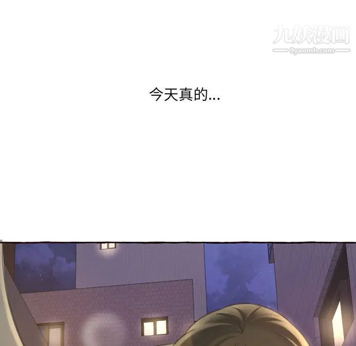 得不到的你，第1話，第 64 页