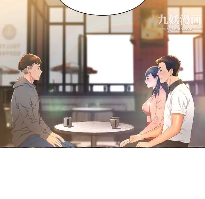 得不到的你，第1話，第 15 页