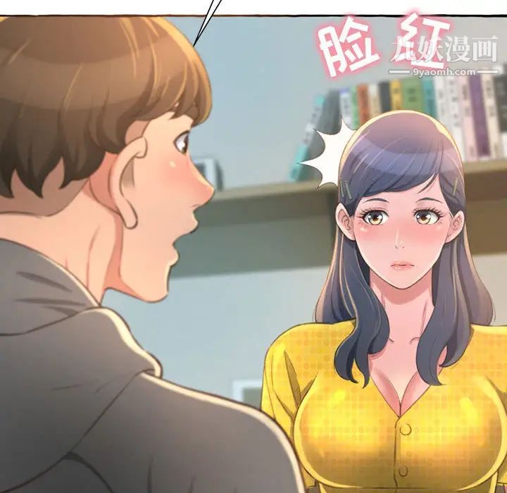 得不到的你，第2話，第 49 页